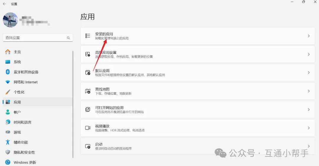 电脑如何卸载软件