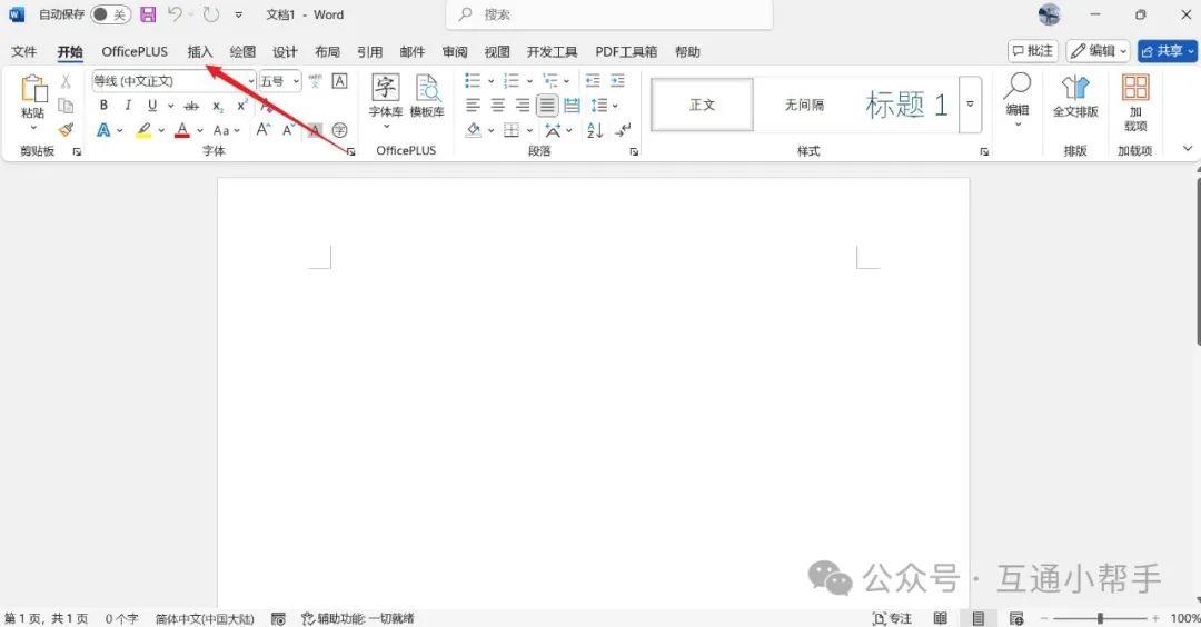 word怎么在图片上添加文字
