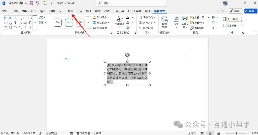 word怎么在图片上添加文字