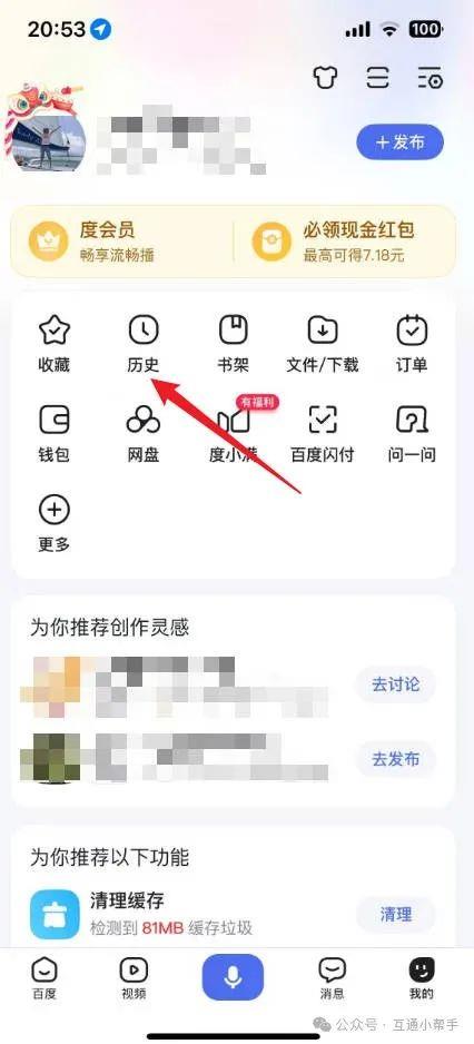 百度历史记录删除了怎么恢复