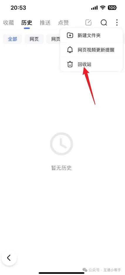 百度历史记录删除了怎么恢复