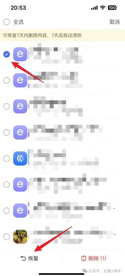 百度历史记录删除了怎么恢复