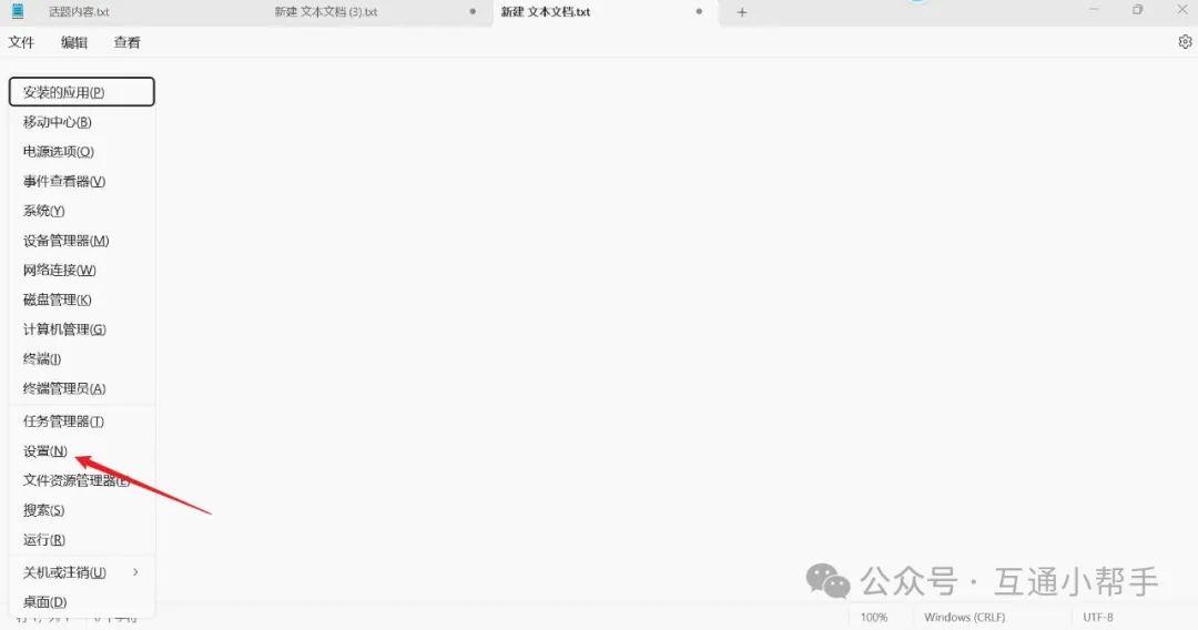 电脑如何查看wifi密码