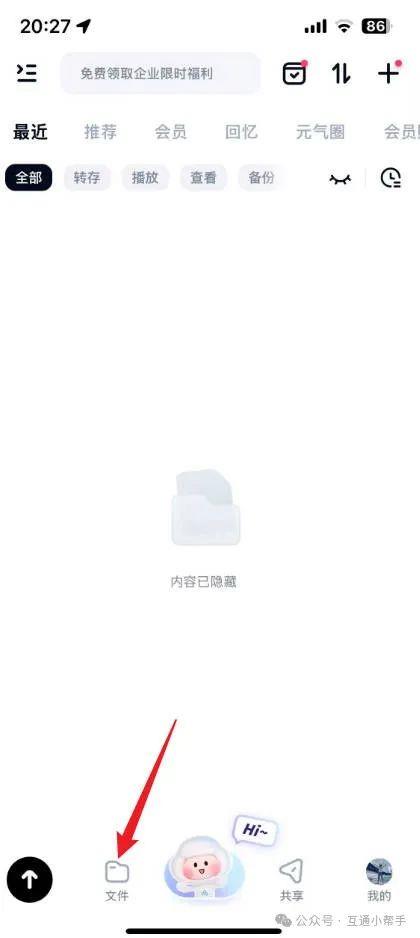 百度网盘文件怎么以文件形式发送到微信