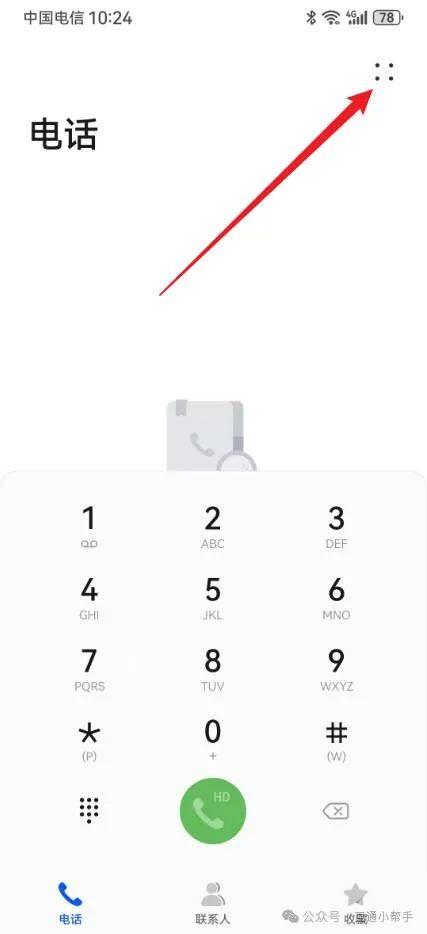 华为手机联系人黑名单在哪里查看