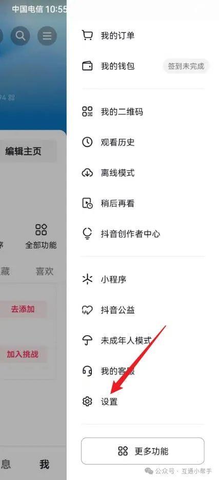 抖音往年今日怎么关闭