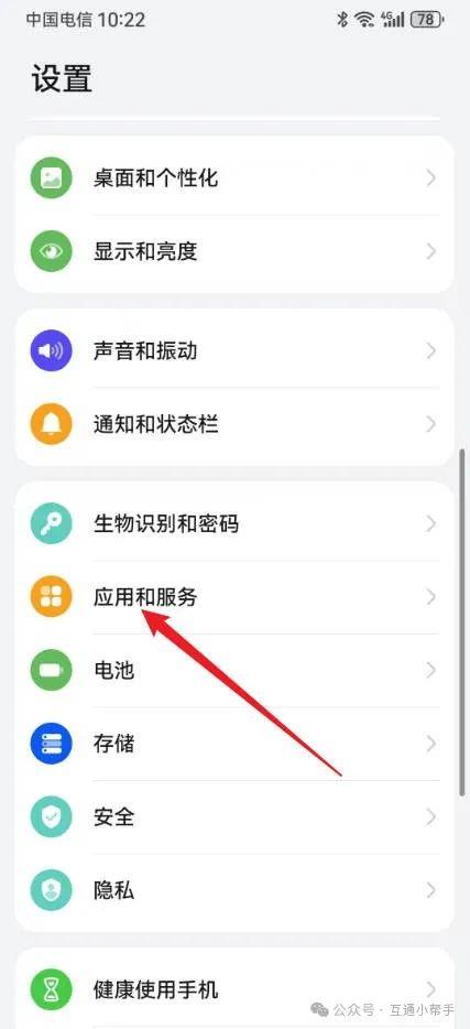 华为手机相机权限在哪里设置