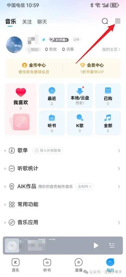 酷狗音乐看广告免费听在哪里