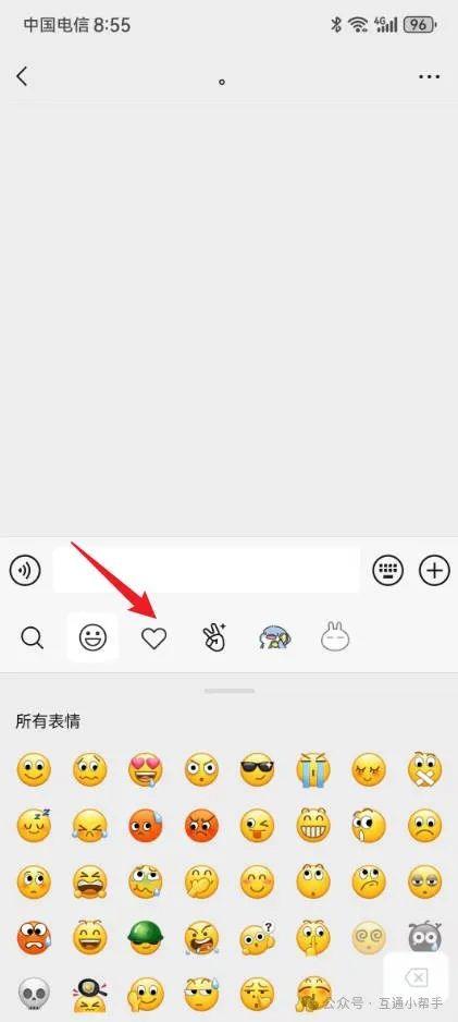 微信如何制作表情包