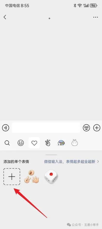 微信如何制作表情包