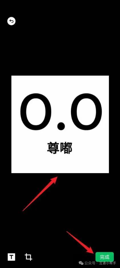 微信如何制作表情包