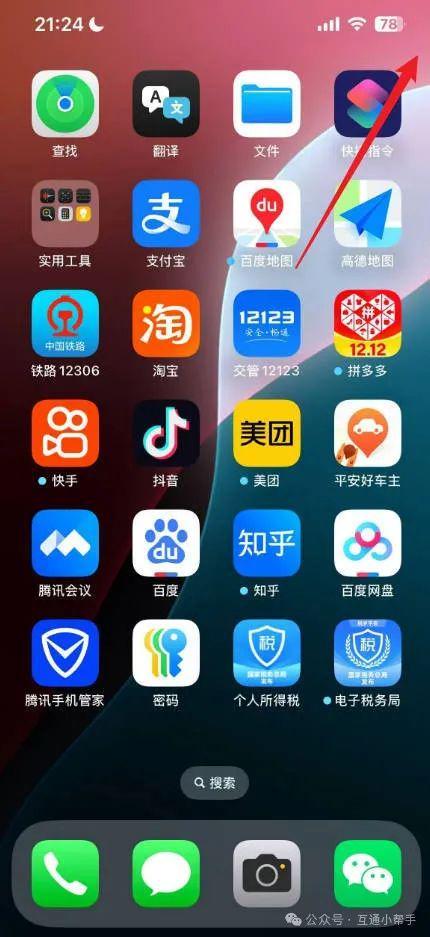 苹果手机怎么退出勿扰模式