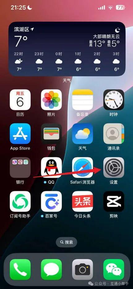 苹果手机怎么退出勿扰模式