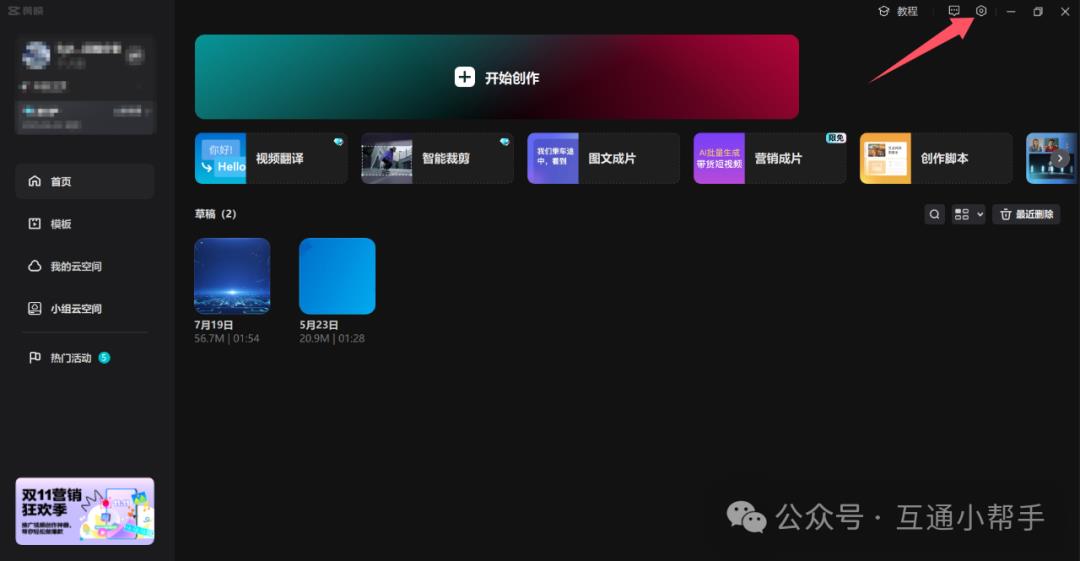 剪映照片默认3秒怎么改