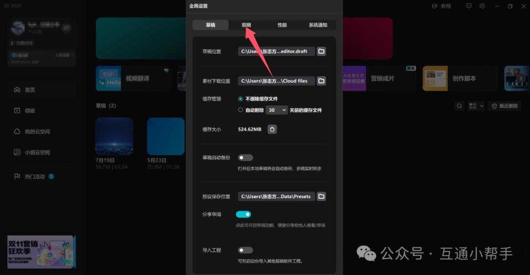 剪映照片默认3秒怎么改