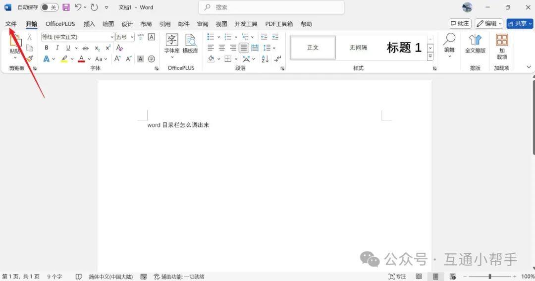 word中很多无用回车标记怎么删除