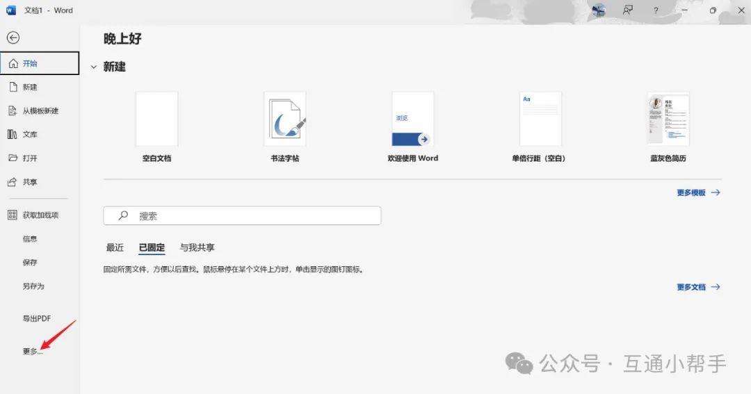 word中很多无用回车标记怎么删除
