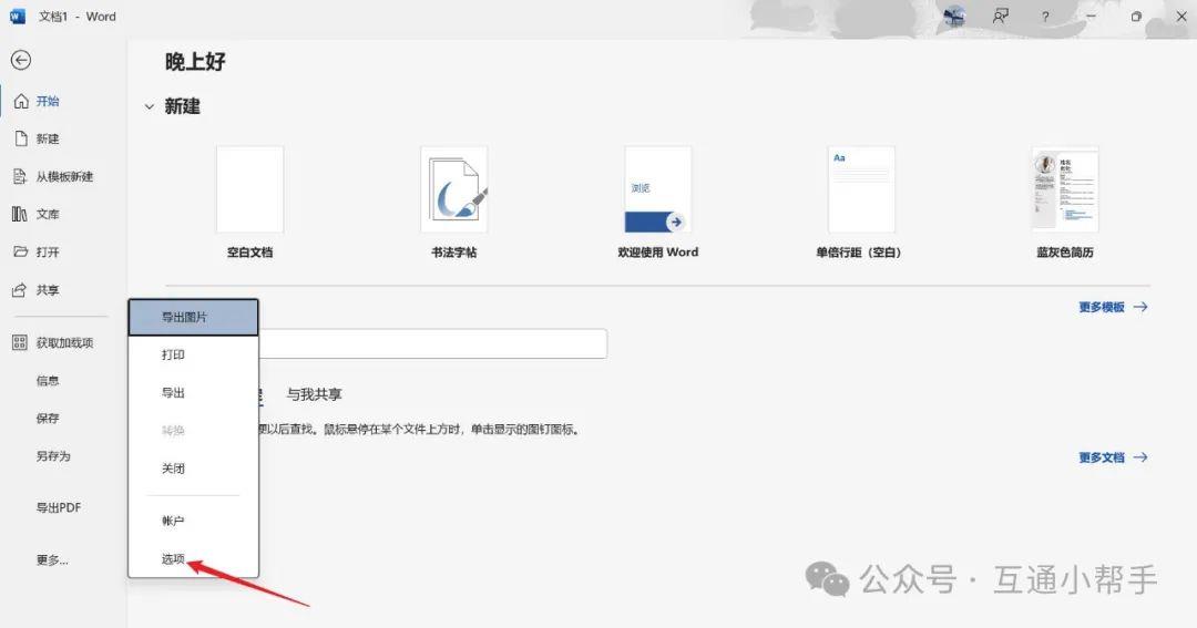 word中很多无用回车标记怎么删除