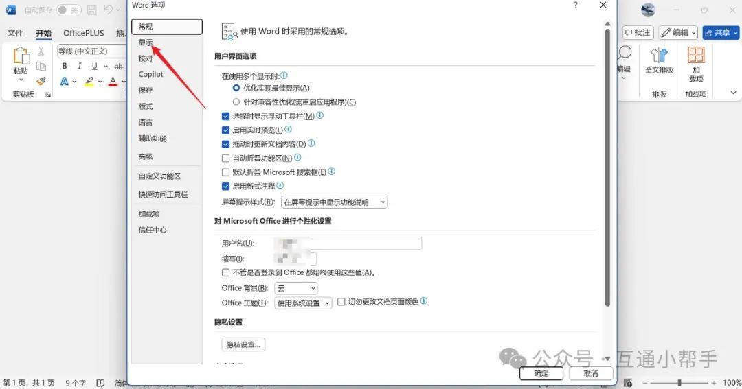 word中很多无用回车标记怎么删除
