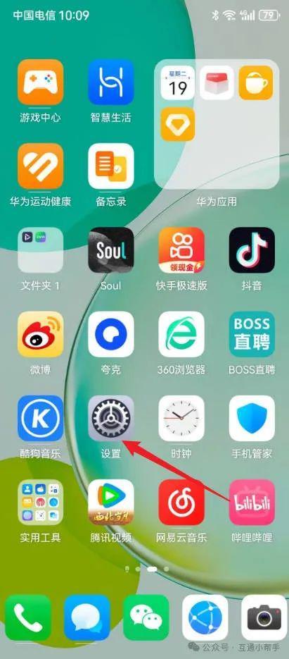 华为手机指纹设置在哪里开启