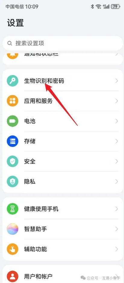 华为手机指纹设置在哪里开启