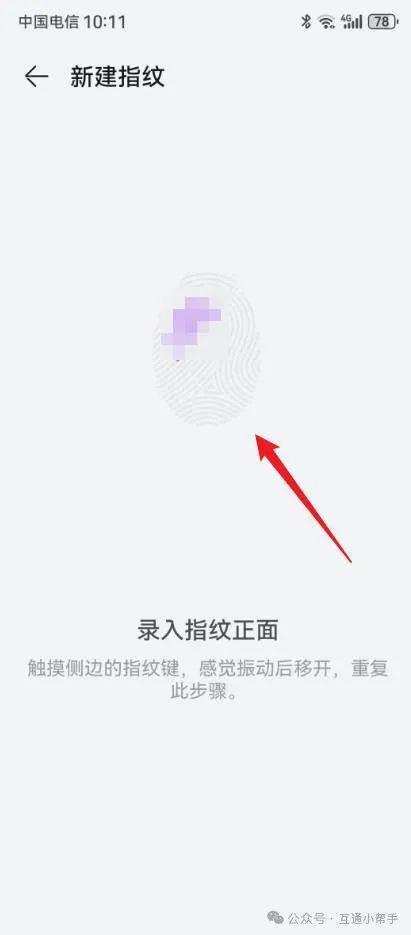 华为手机指纹设置在哪里开启