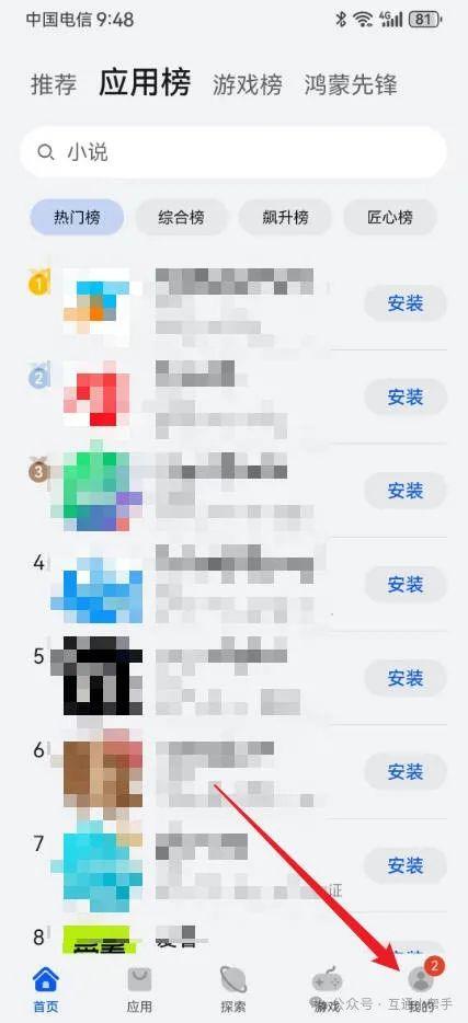 华为手机快应用怎么彻底关闭