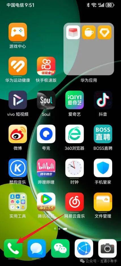 华为手机如何拦截虚拟运营商号码