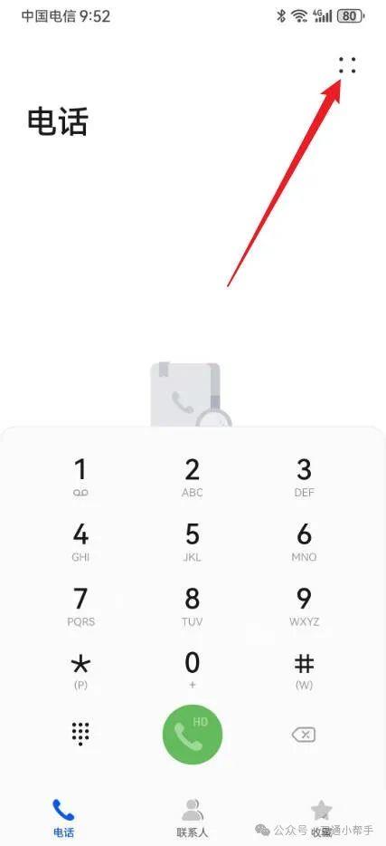 华为手机如何拦截虚拟运营商号码