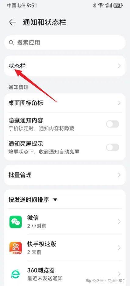 华为手机屏幕录制在哪里设置