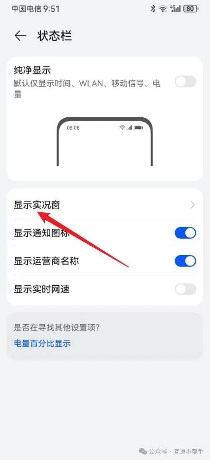 华为手机屏幕录制在哪里设置