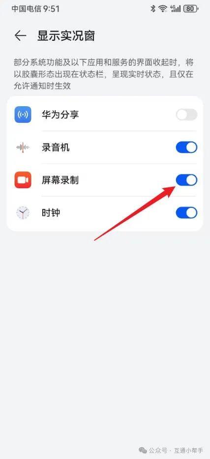 华为手机屏幕录制在哪里设置