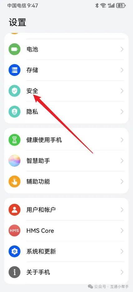 华为手机应用锁在哪里设置