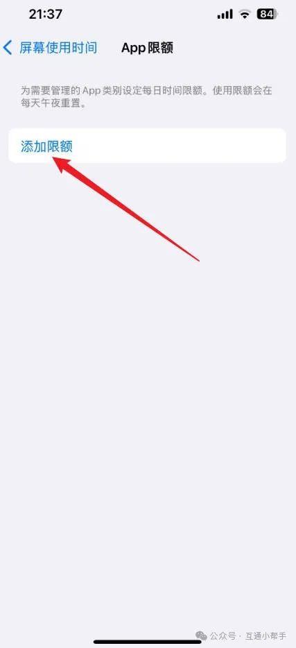 苹果手机怎么设置应用锁