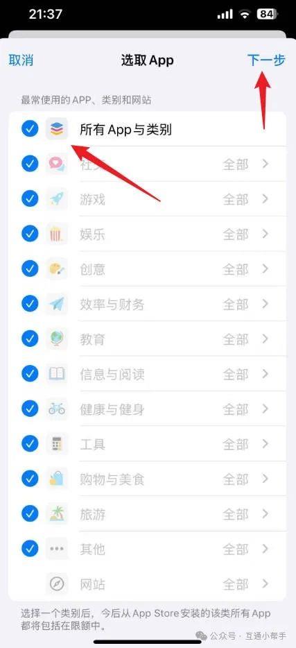 苹果手机怎么设置应用锁