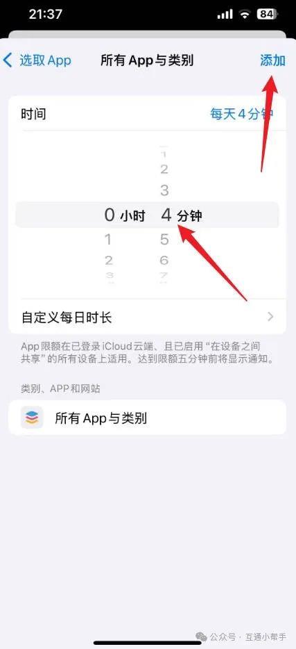 苹果手机怎么设置应用锁