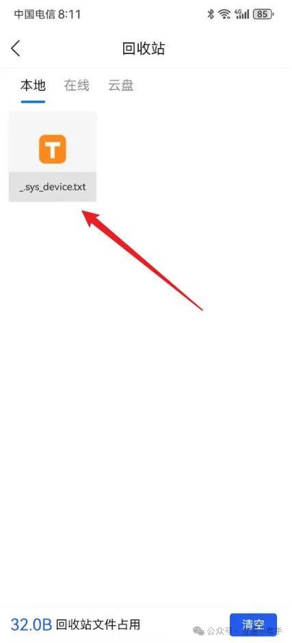 qq浏览器文件删除了怎么恢复