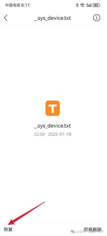 qq浏览器文件删除了怎么恢复