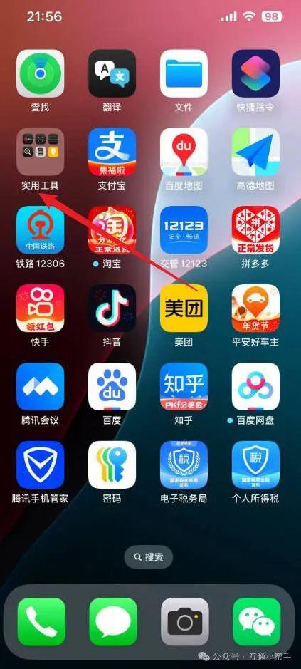 苹果手机计算器怎么设置界面