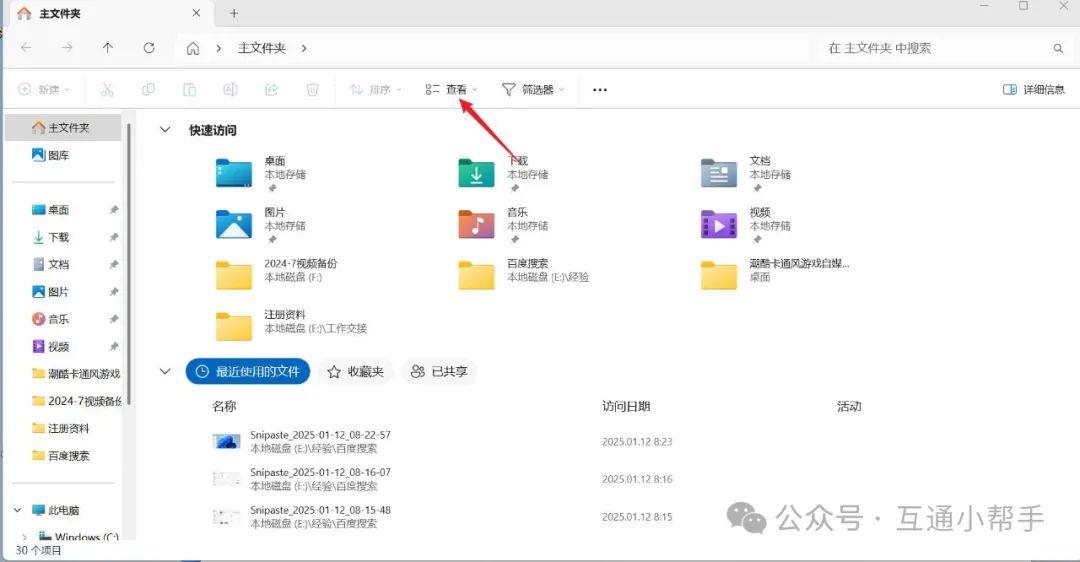 电脑文件隐藏了怎么显示出来