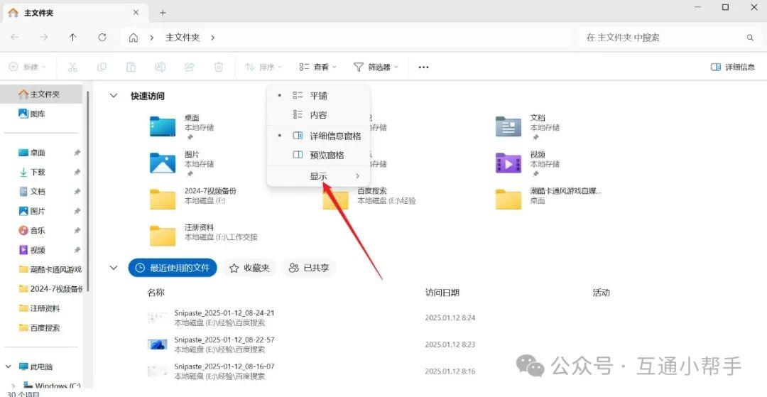 电脑文件隐藏了怎么显示出来