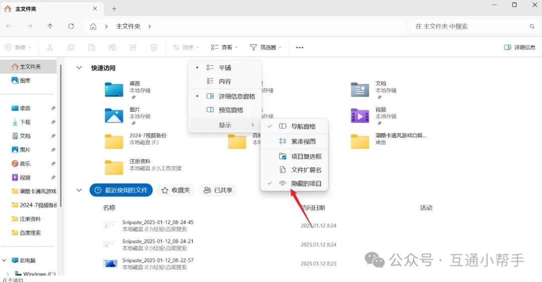 电脑文件隐藏了怎么显示出来