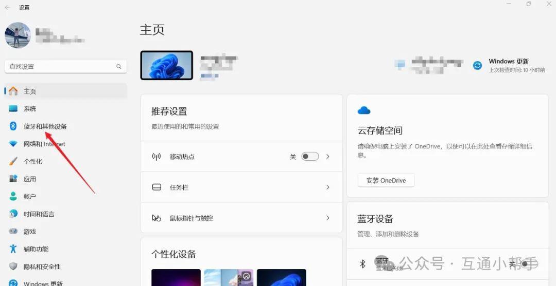 电脑怎么开蓝牙
