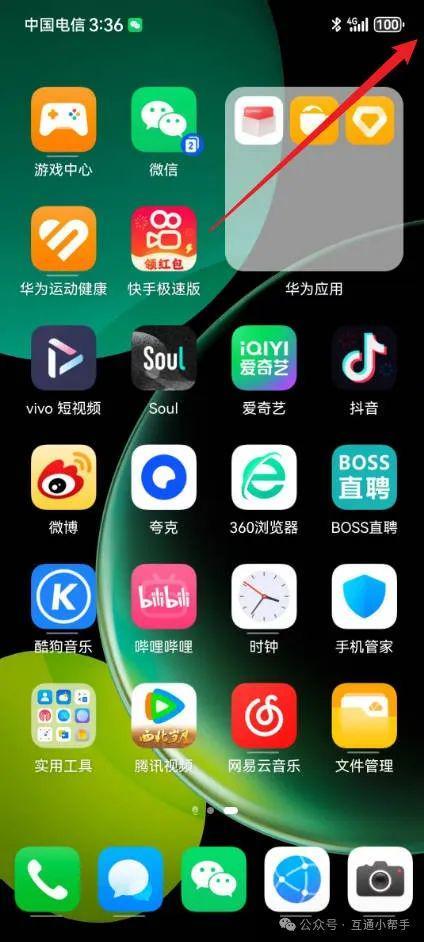 华为手机如何录屏