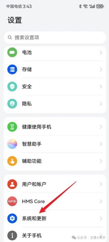 华为手机快捷键在哪里设置