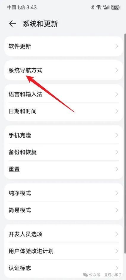 华为手机快捷键在哪里设置