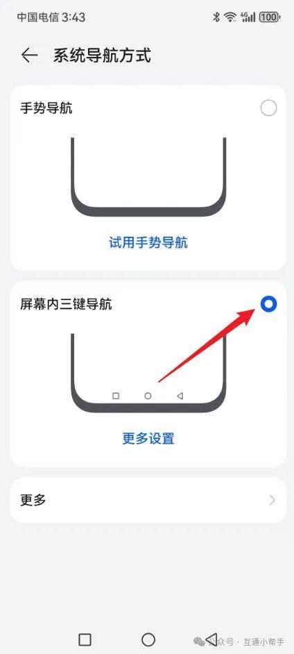 华为手机快捷键在哪里设置