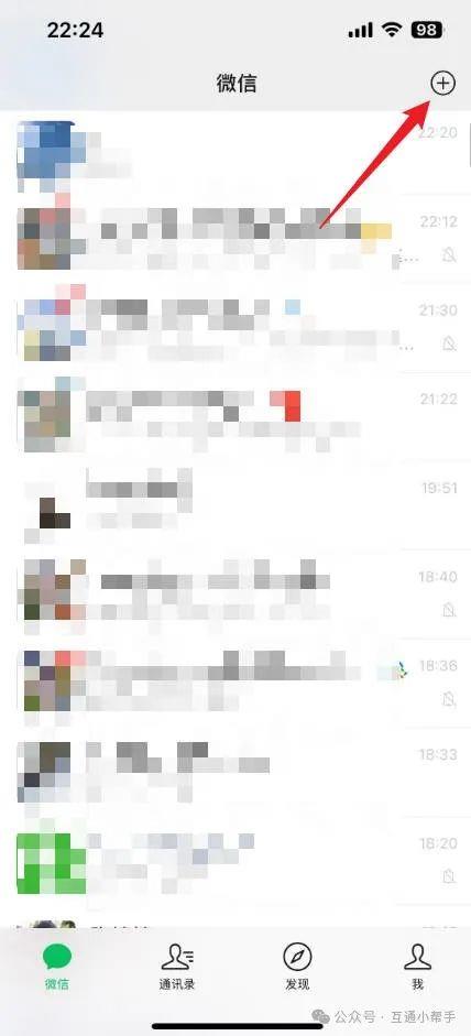 微信收款语音怎么关闭