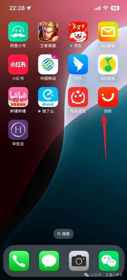 苹果手机如何隐藏app软件