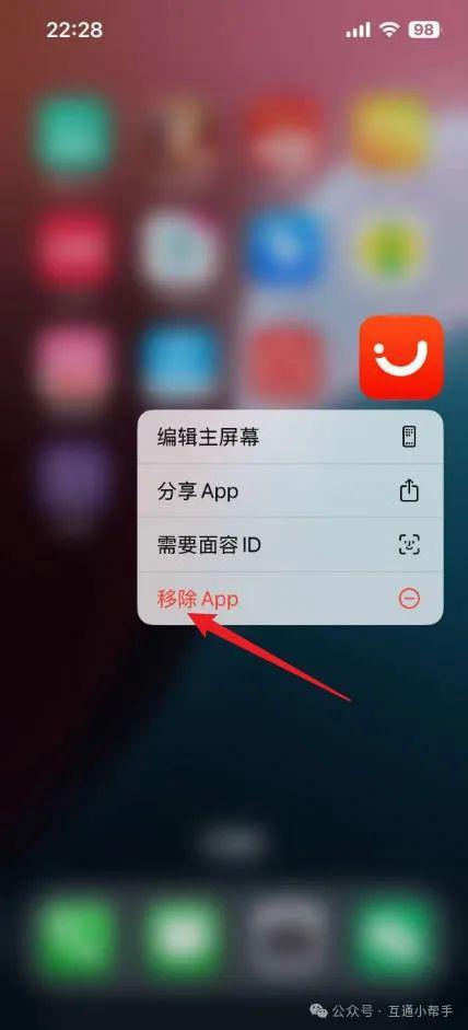 苹果手机如何隐藏app软件